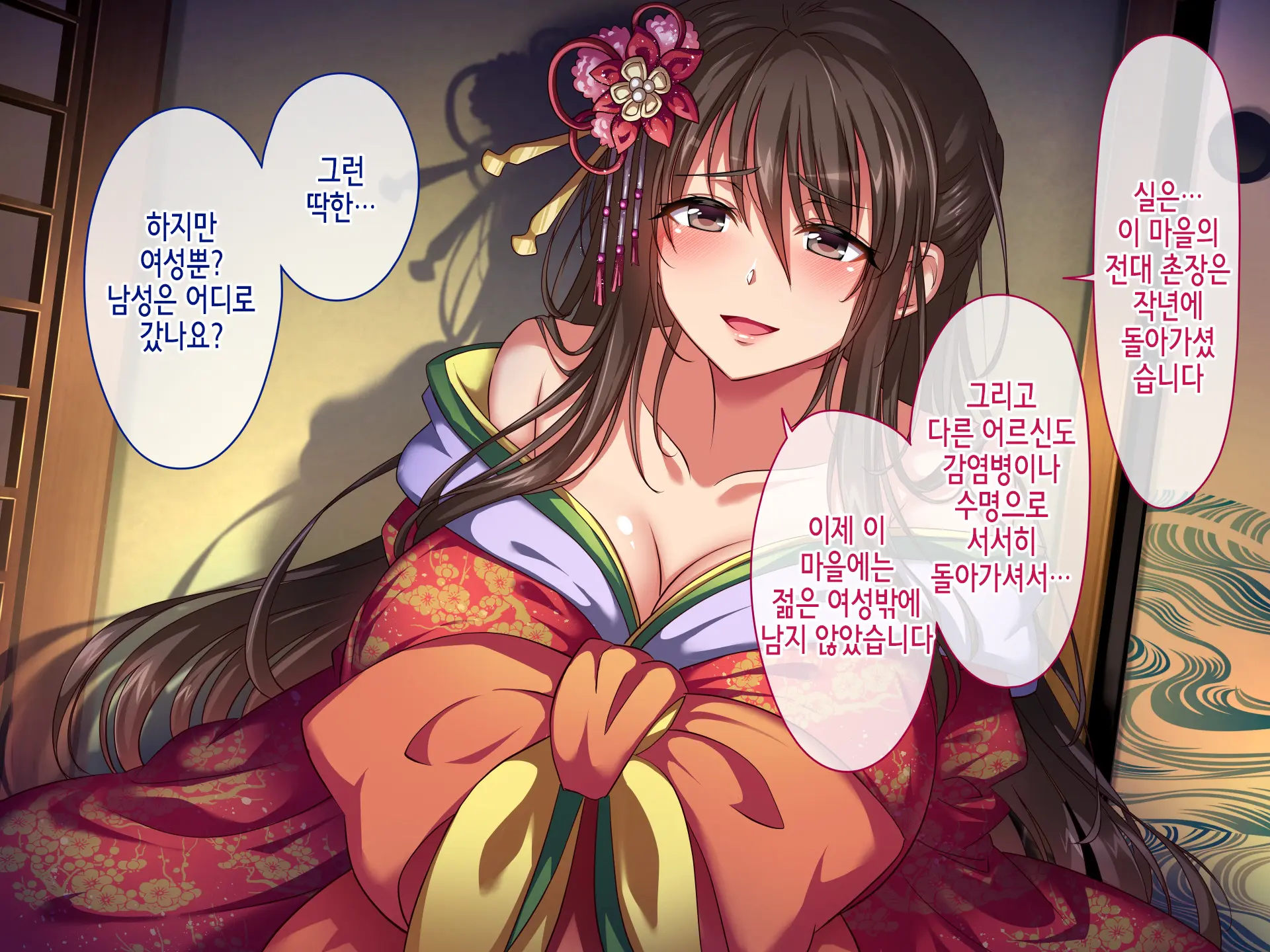 Saison Sunzen No Koumimura ~Yuiitsu No Otoko De Aru Ore No Kodane O Ubaiau Mesu-Tachi~ | 망하기 직전의 임신마을 ~유일한 남자인 내 아기씨를 빼앗으려 다투는 암컷들~